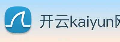 开云kaiyun网站 Logo